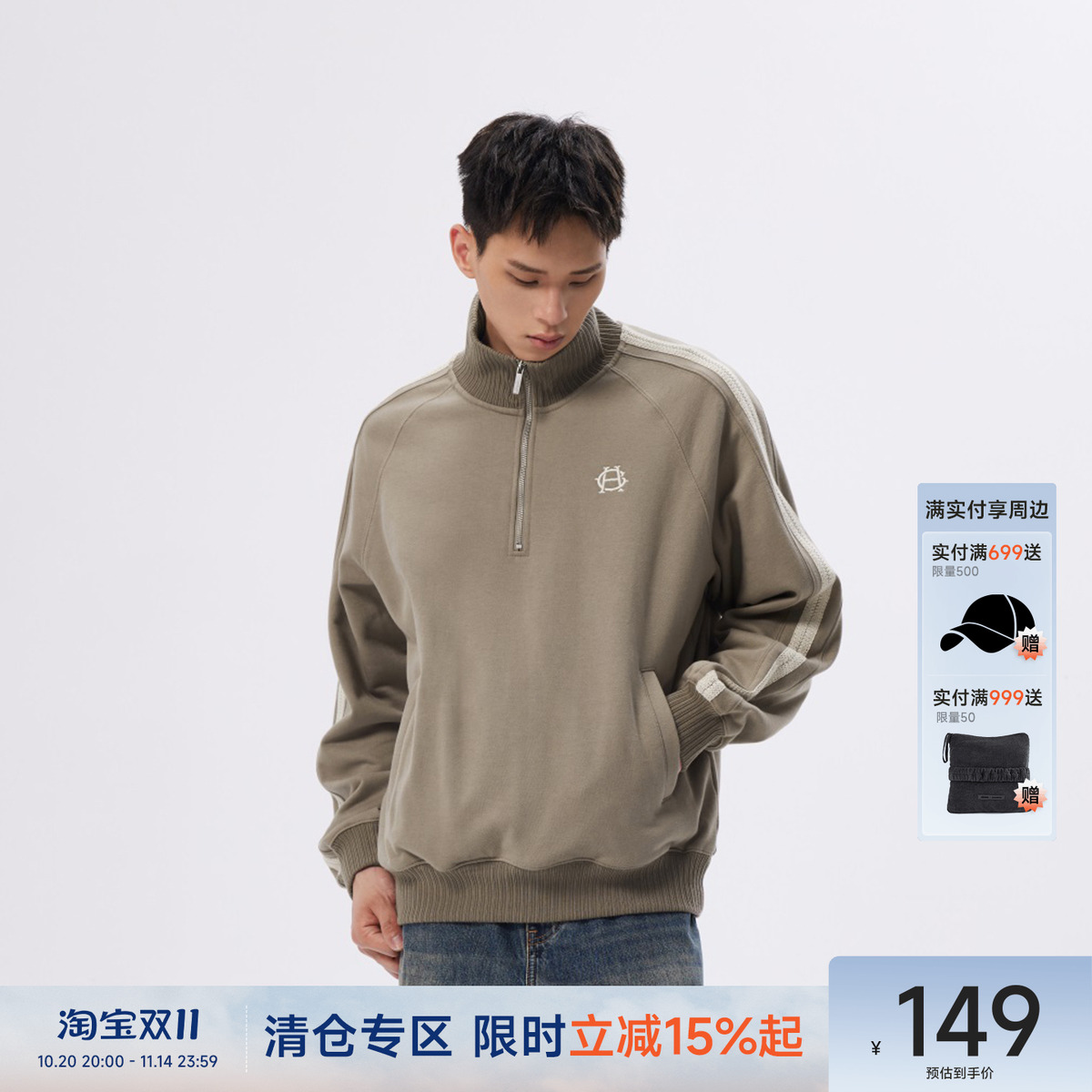 CH半拉链立领复古卫衣