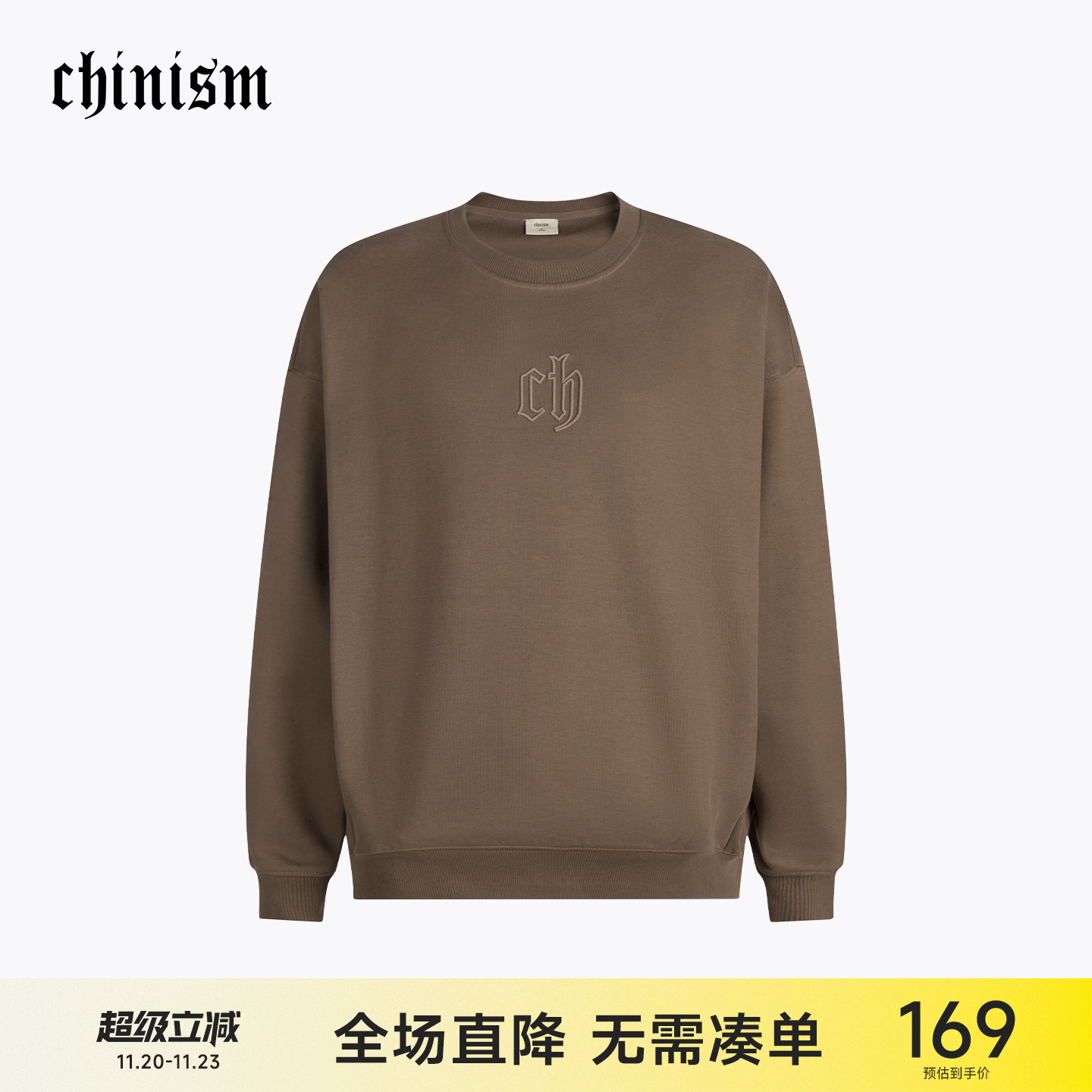 CH字母印花美式圆领卫衣