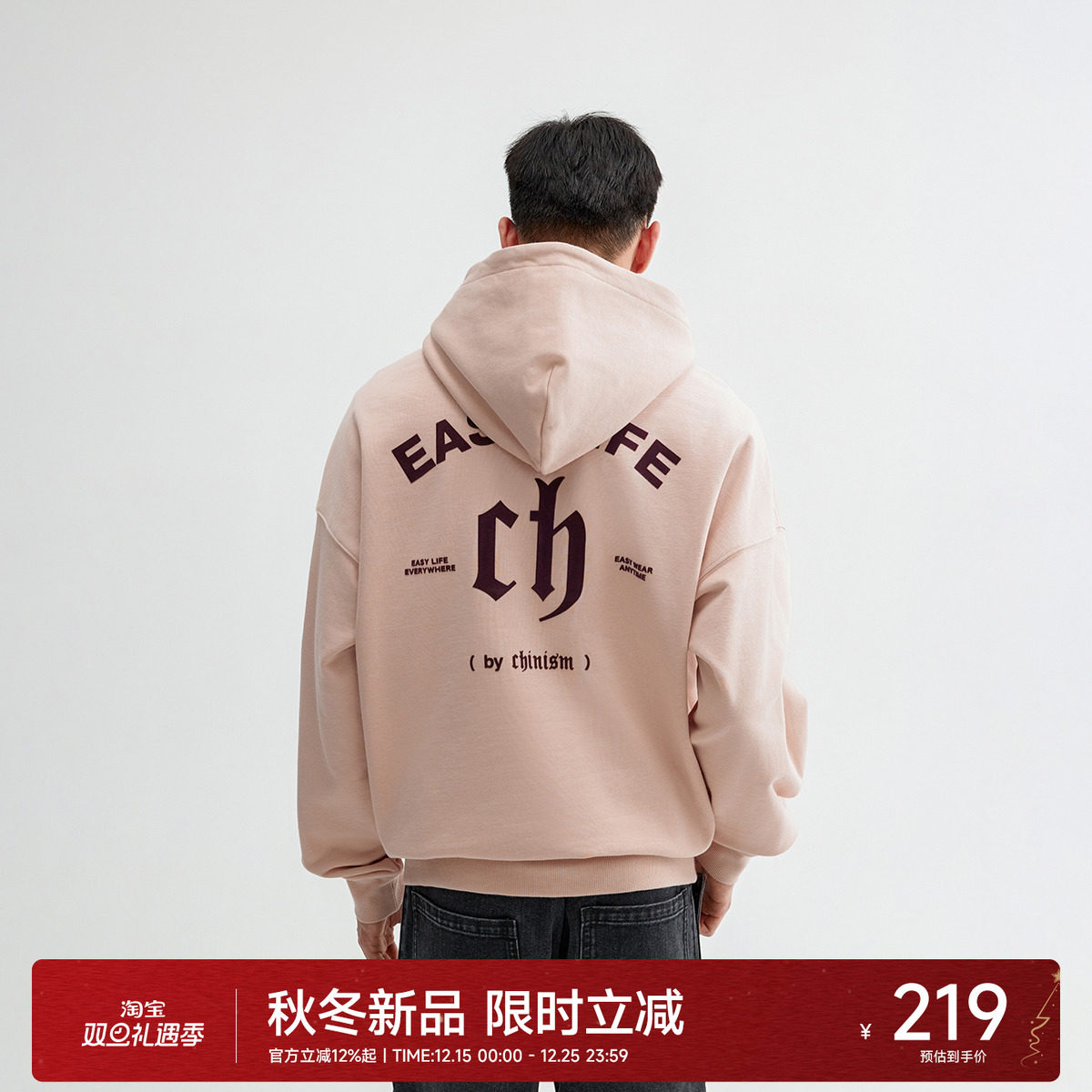 CHINISM赤尘植绒连帽卫衣男