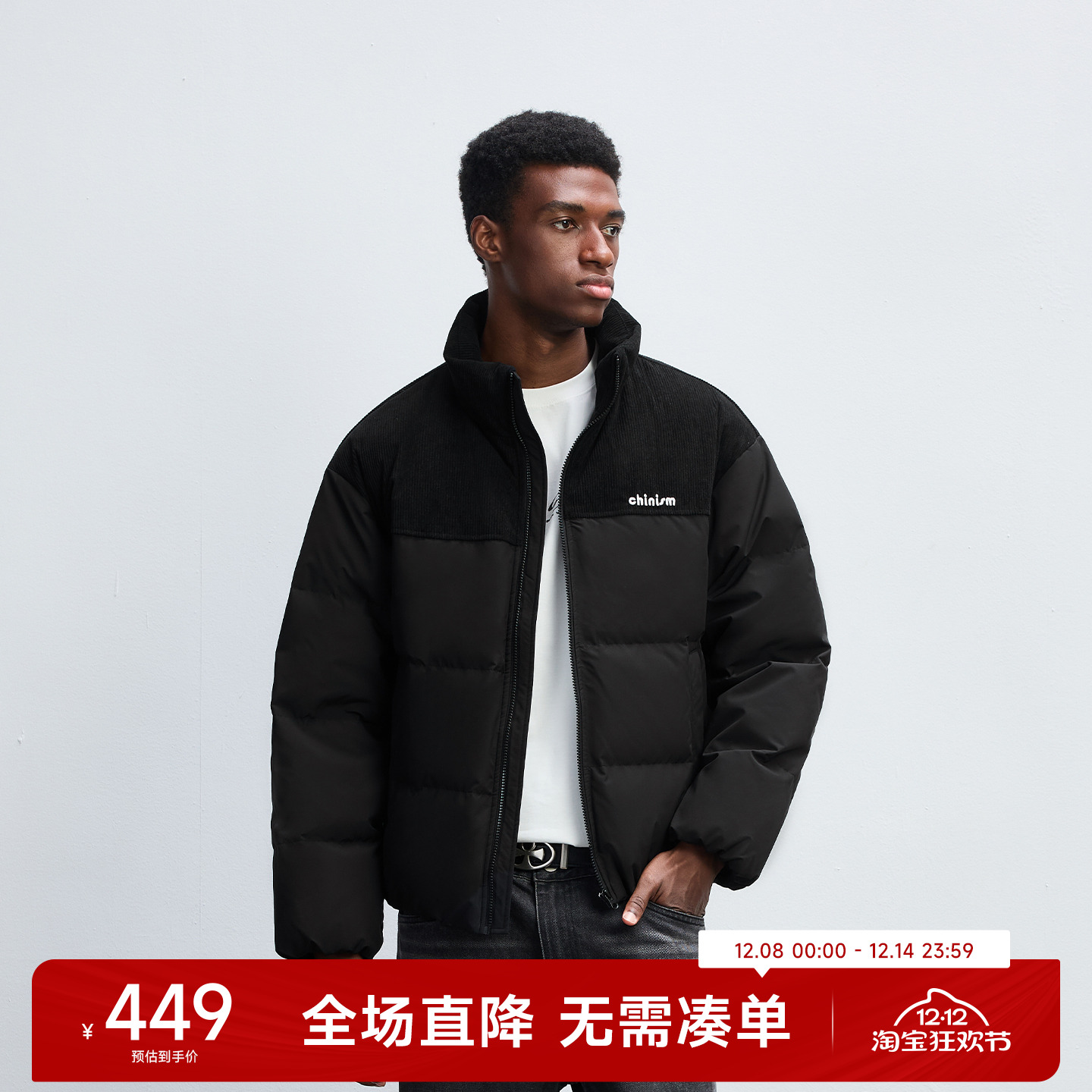 CH灯芯绒拼接设计短款立领羽绒服