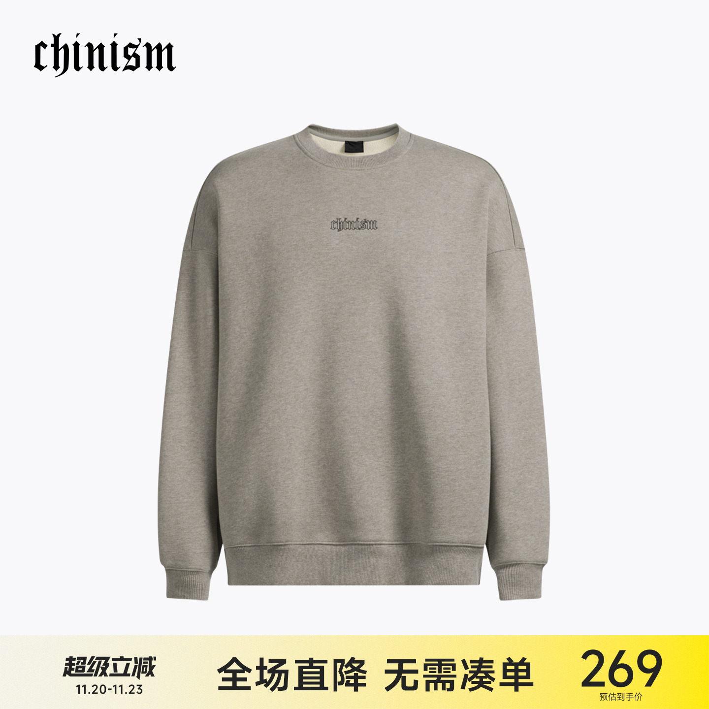 CH仿羊羔毛美式圆领卫衣