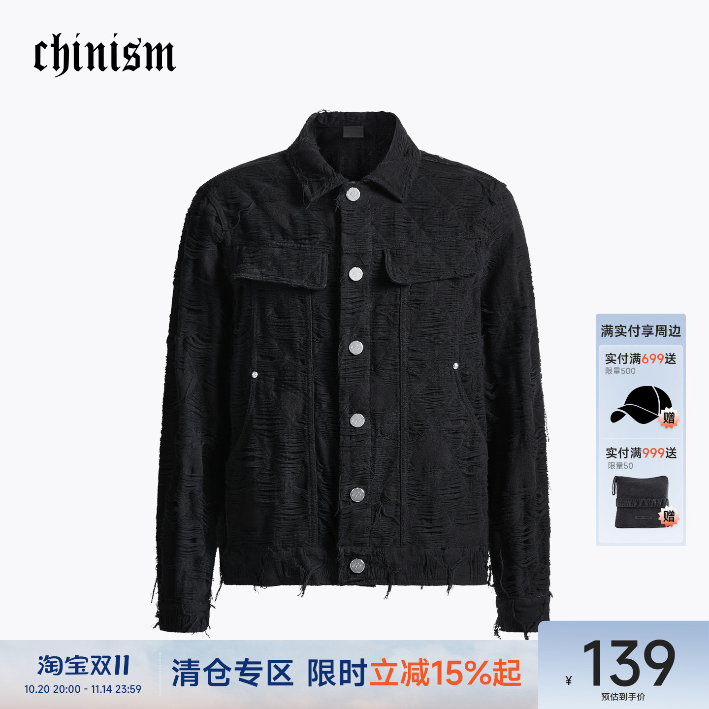 CH黑色破坏感牛仔夹克