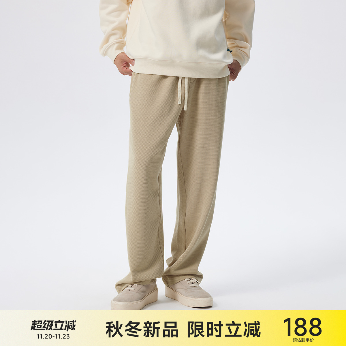 CH华夫格垂坠感直筒卫裤