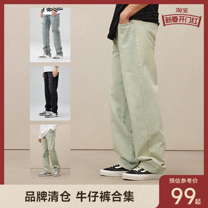 CHINISM CH品牌福利做旧破洞牛仔裤合集福袋男潮牌宽松长裤99元起