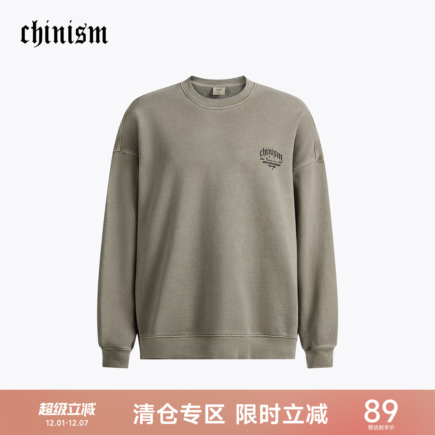 CH水洗重磅圆领复古卫衣