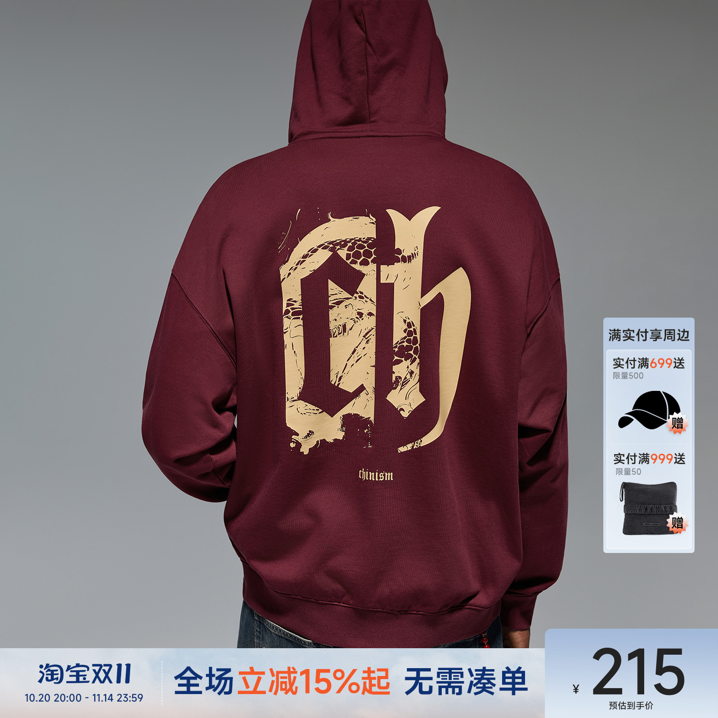 CH重磅连帽拉链开衫卫衣