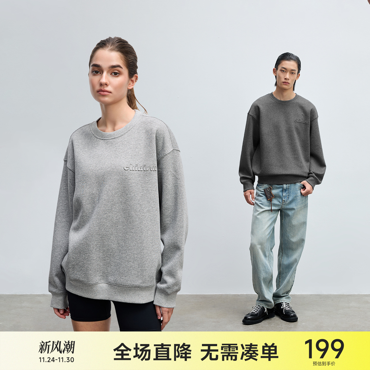 CH重磅空气层贴布刺绣圆领卫衣