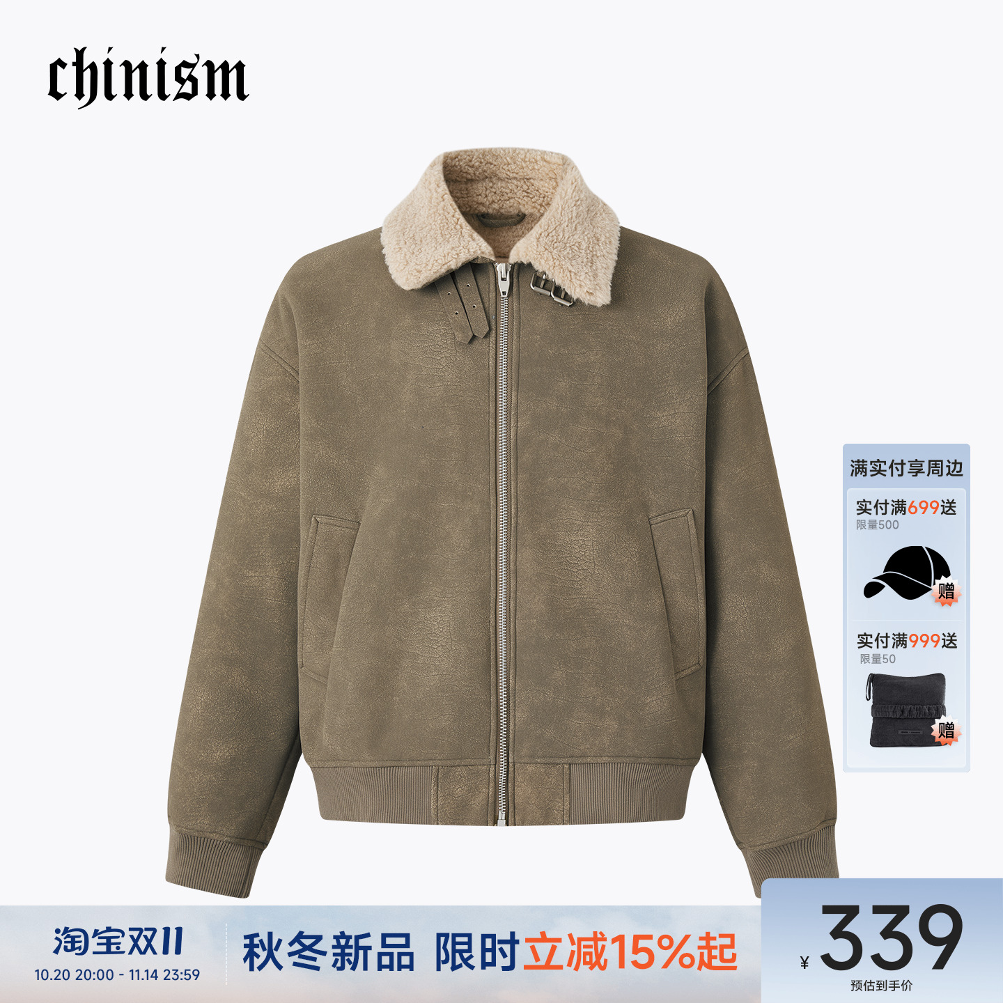 CHINISM赤尘 皮毛一体仿麂皮夹克男冬季新款美拉德加厚羊羔毛外套