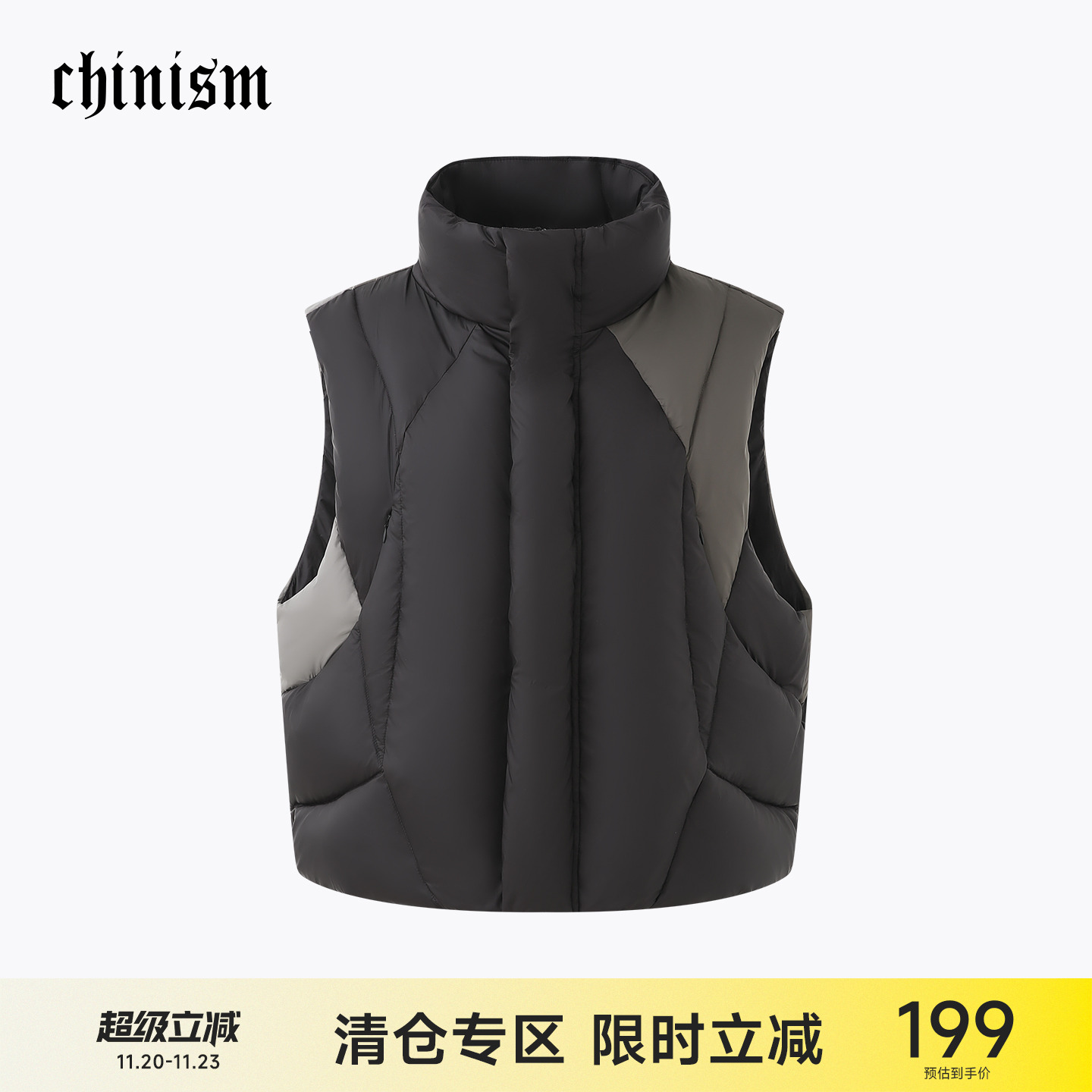 CH撞色短款立领羽绒马甲