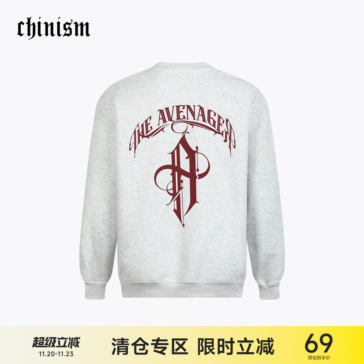 CH灰色字母印花圆领卫衣