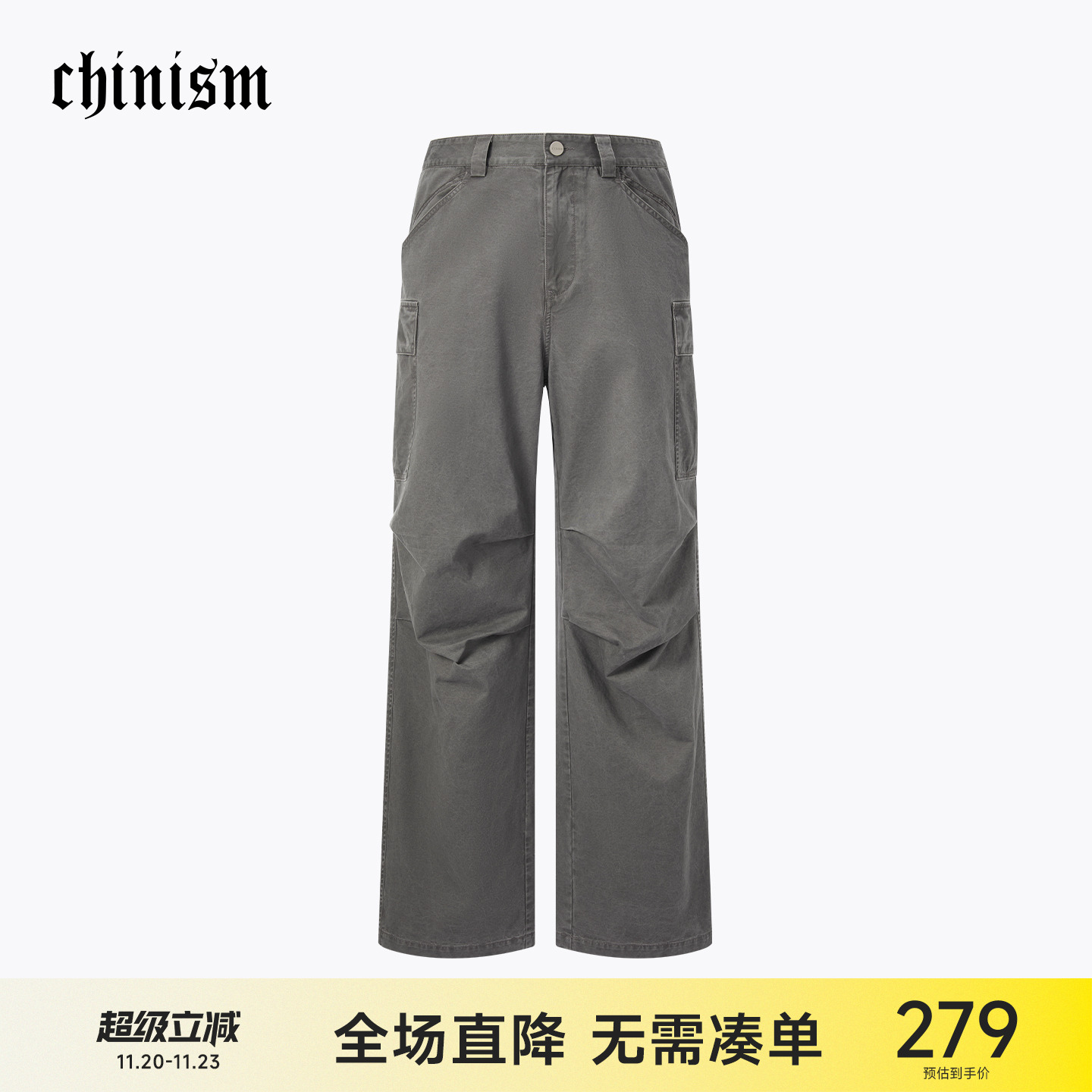 CH褶皱纯棉伞兵工装裤