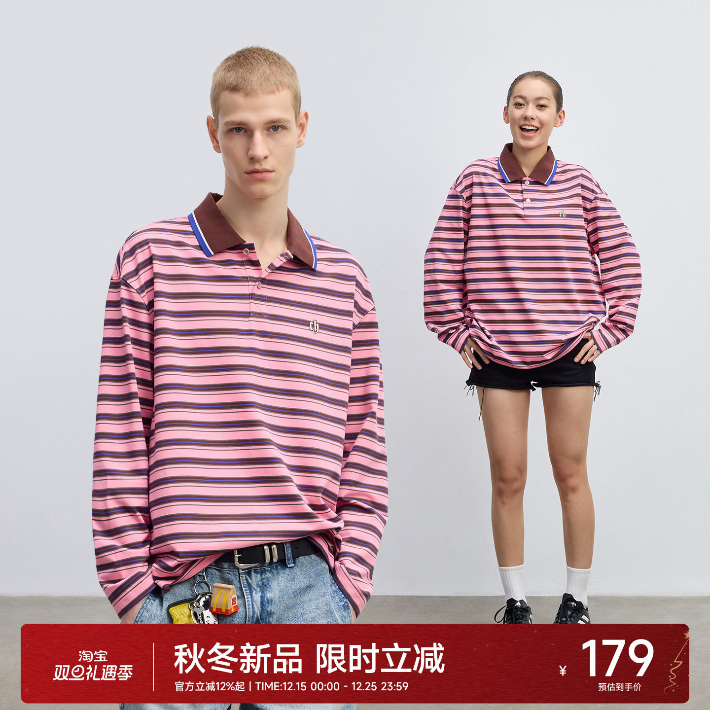 CH丨 polo领长袖T恤男春季新款条纹撞色上衣翻领打底衫