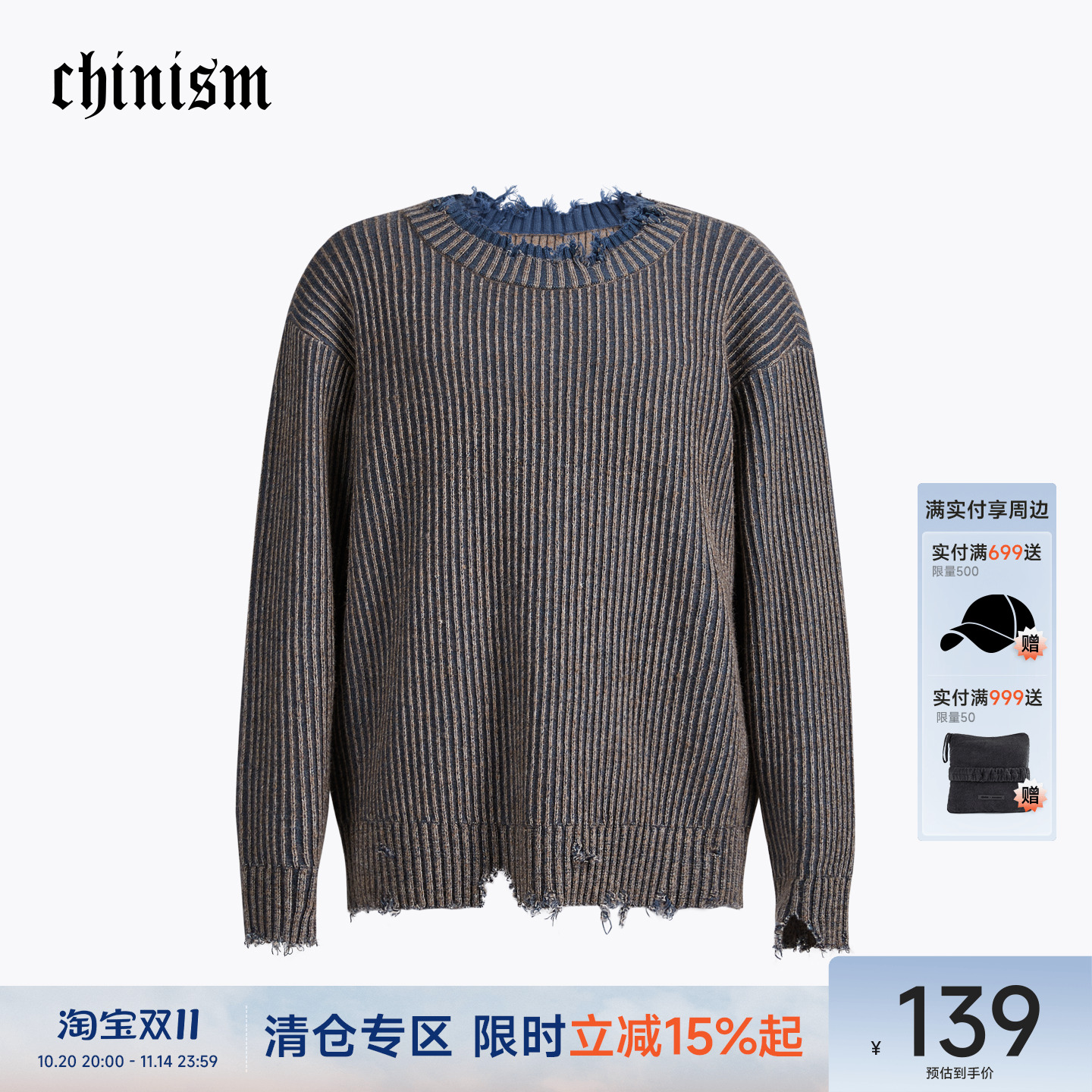 CH混织圆领条纹休闲毛衣