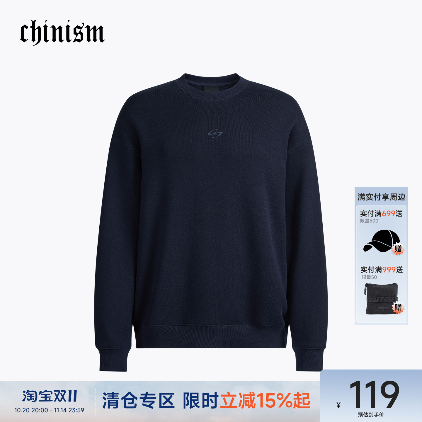 CH重磅美式潮流圆领卫衣