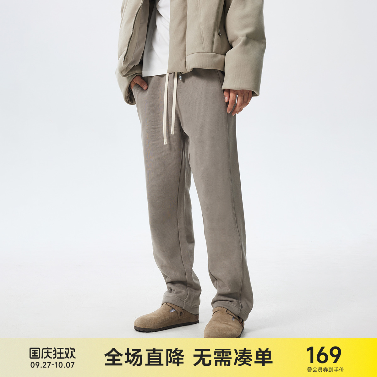CH重磅纯棉直筒针织长裤