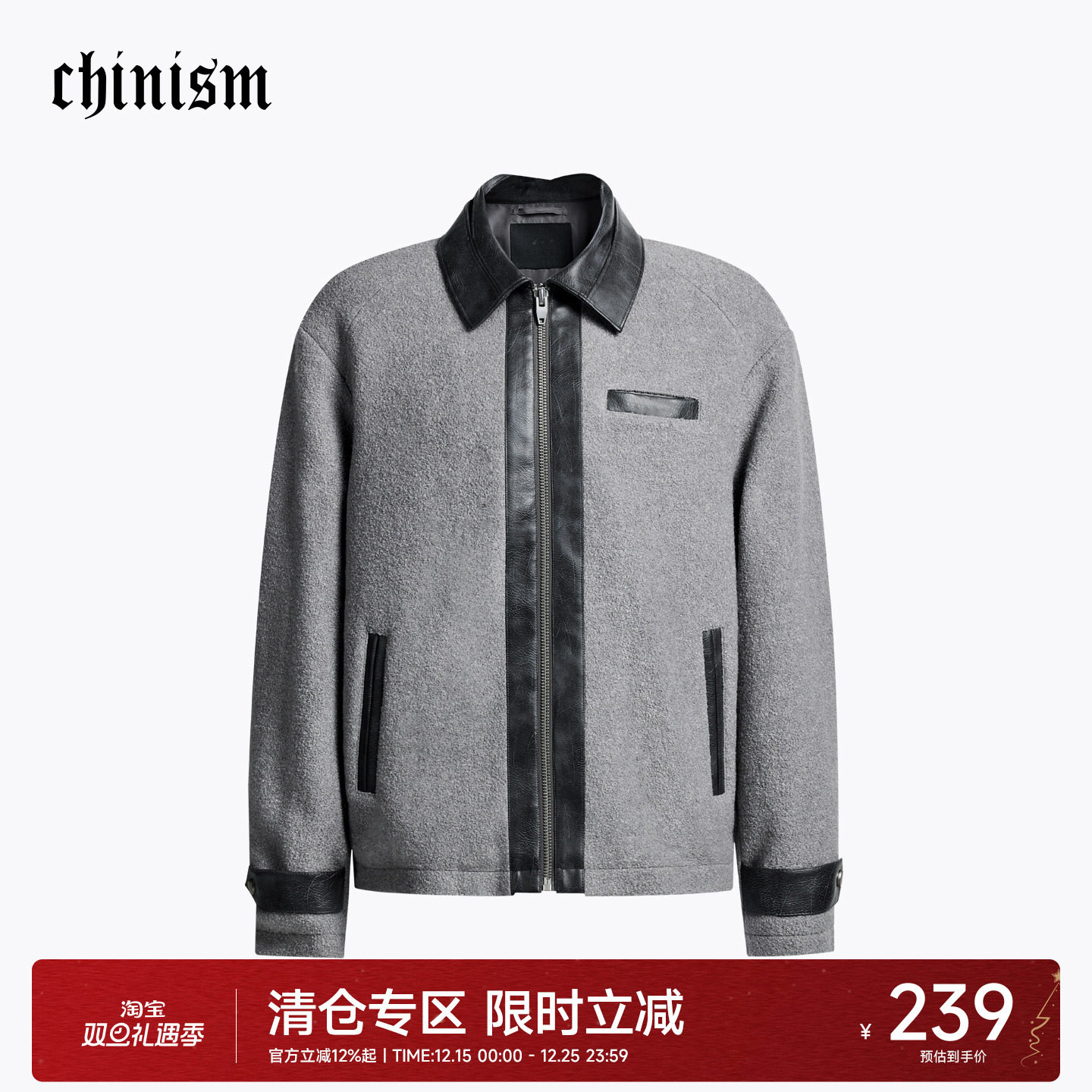 CH重磅750G毛呢夹克外套