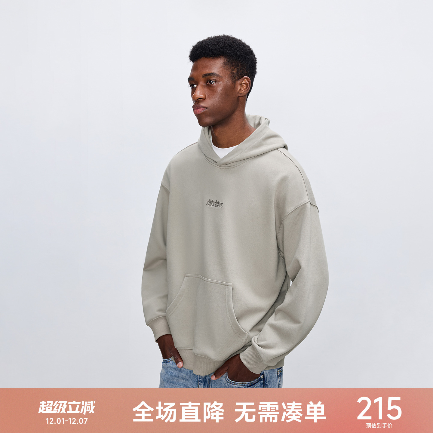 CH重磅395G针织毛圈刺绣连帽卫衣