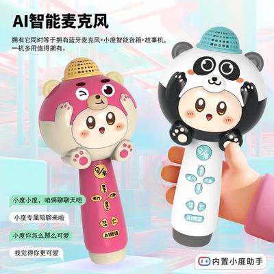 AI话筒多功能唱歌机儿童话筒