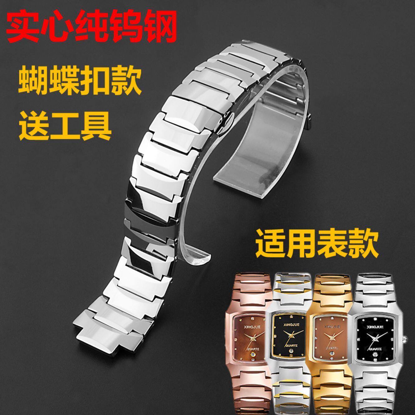 钨钢表带正品手表配件 男女表手表链6021莱斯特手表表带 包邮