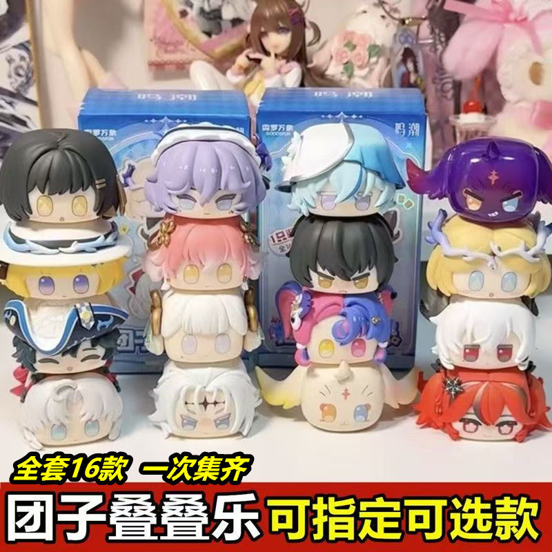 鸣潮团子叠叠乐手守岸人菲比卡提希娅椿谷子游戏周边盲盒全套正版