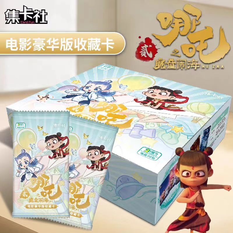 集卡社哪吒魔童闹海电影豪华版