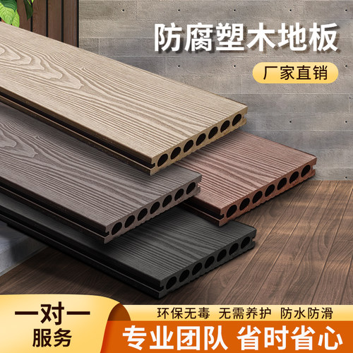 塑木地板户外庭院花园露台实心二三代无缝共挤生态防腐木塑地板