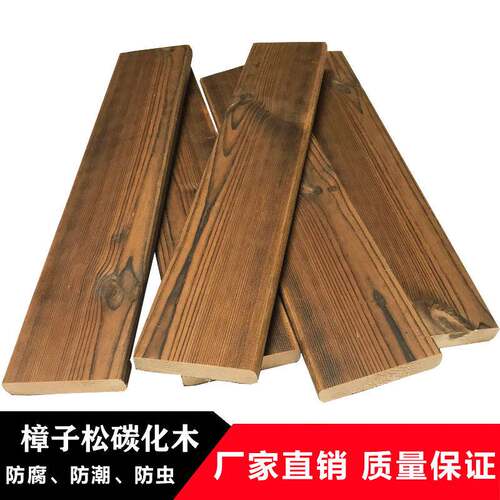 防腐木板材户外地板墙板室外栅栏阳台葡萄架碳化木龙骨木条门头 - 封面