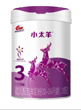 26年9月到期明一小太羊3段幼儿配方羊奶粉700g罐装适用于1-3岁