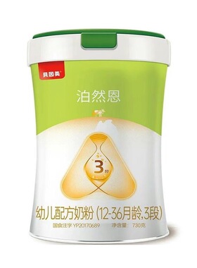 贝因美泊然恩3段幼儿配方奶粉730g罐装适用于1-3岁25年9月生产