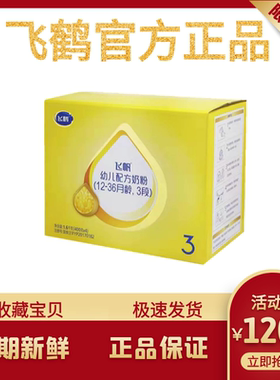 飞帆呵护1600g四联包婴儿牛奶粉