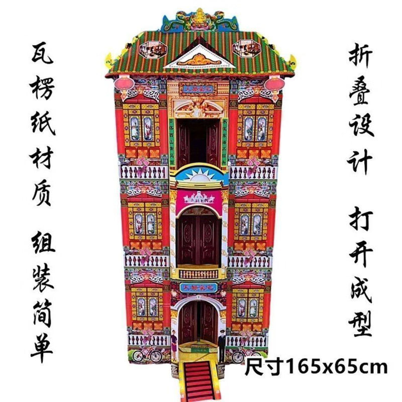 冥府别墅烧纸楼房纸扎别墅纸房子纸别墅楼房三层天都聚仙楼小庙