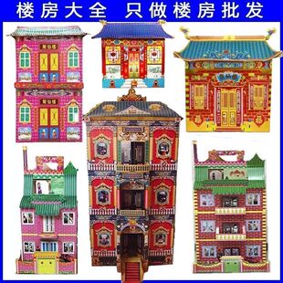 冥府别墅烧纸楼房纸扎别墅纸房子纸别墅楼房三层天都聚仙楼小庙