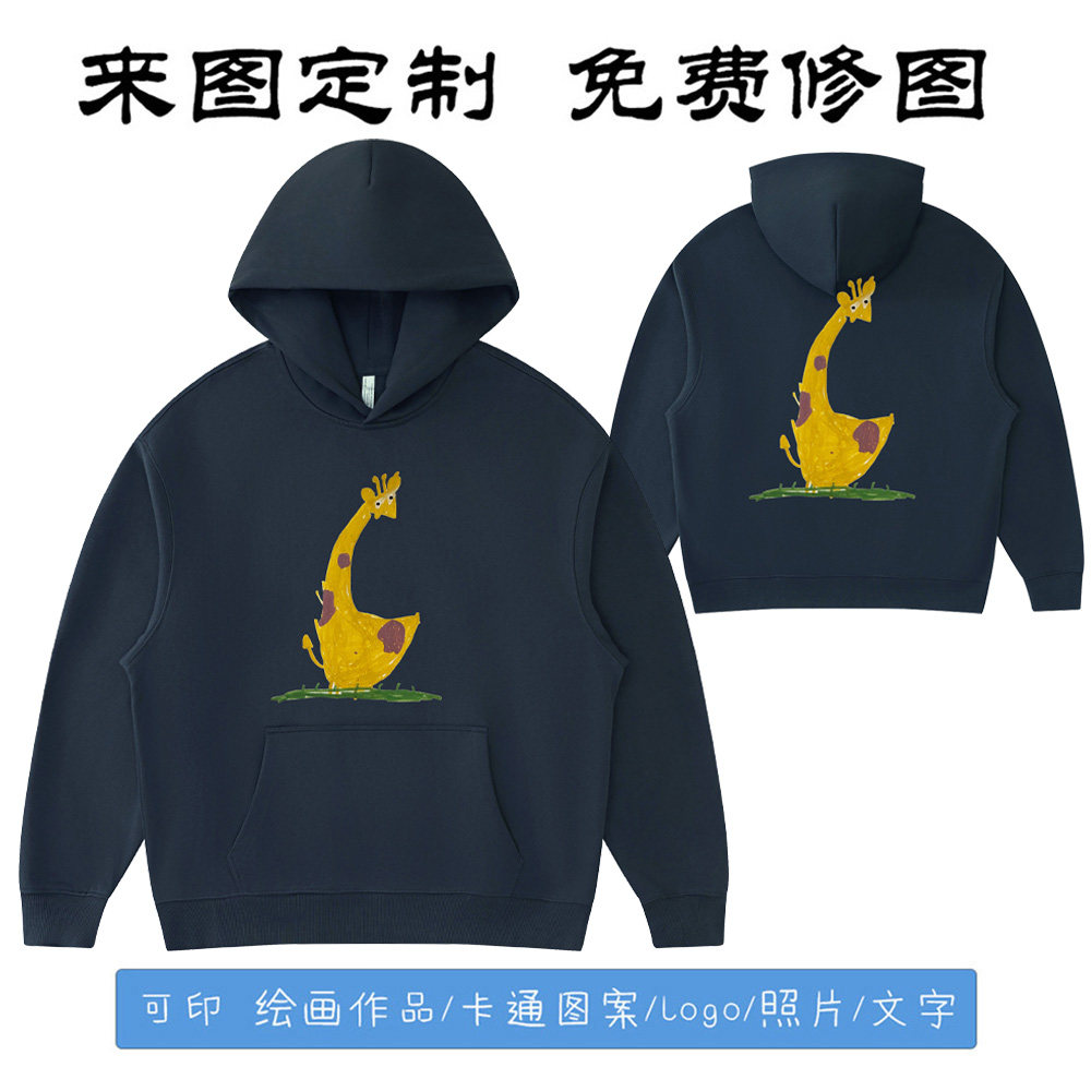 连帽卫衣高端定制儿童礼物学生绘卫衣/绒衫