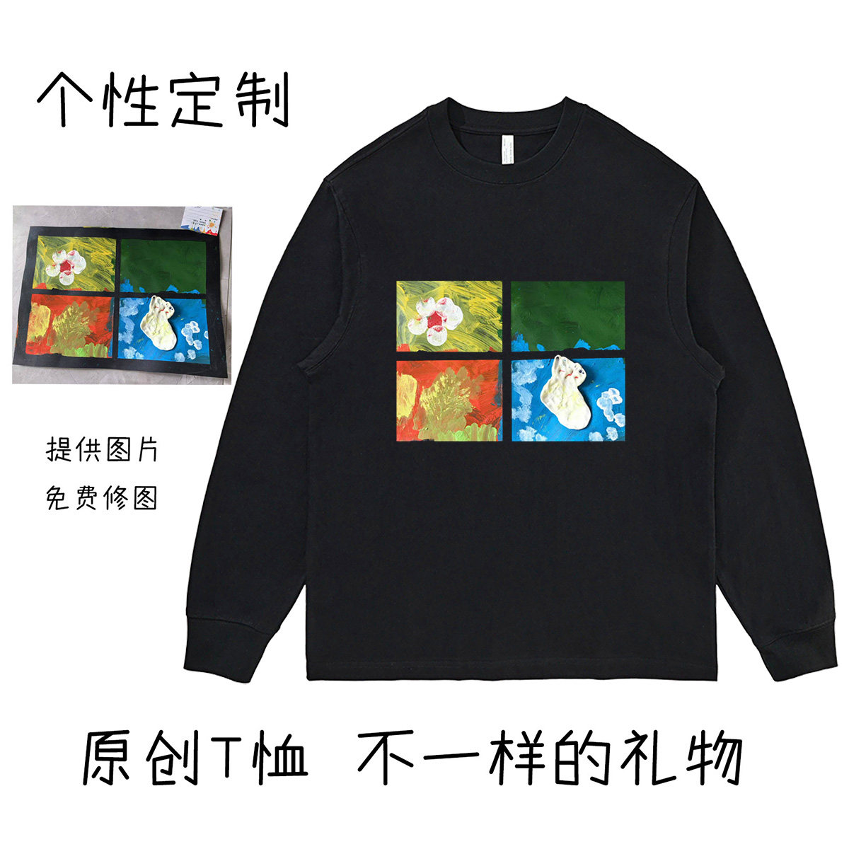 定制长袖T恤儿童卡通图画照片logo印花纯棉亲子装学生班服打底衫