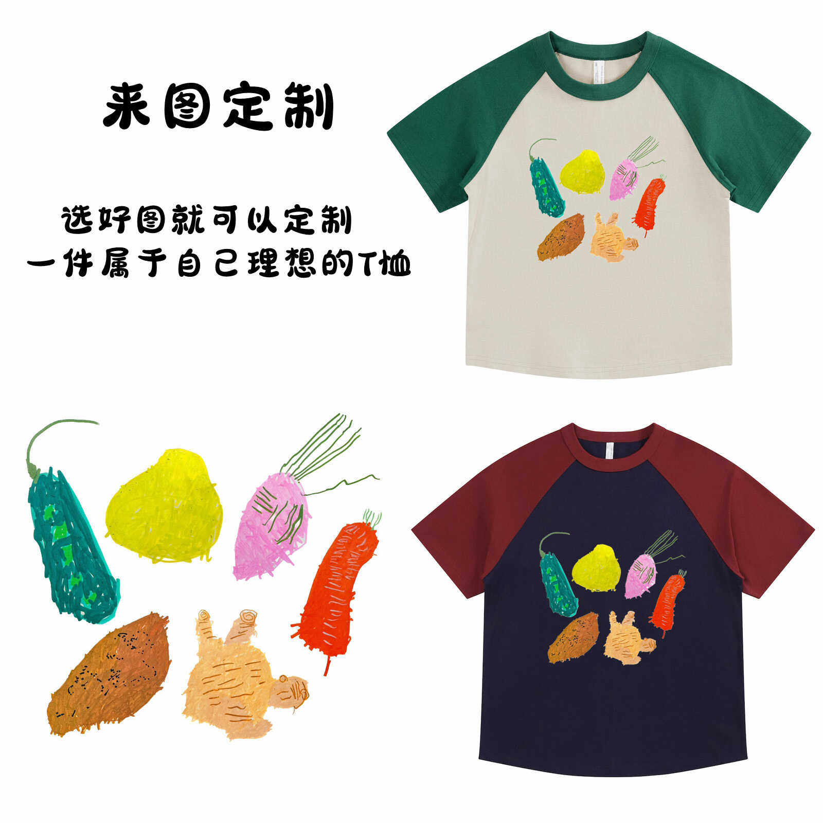 一件起订亲子装学生儿童绘画照片T恤