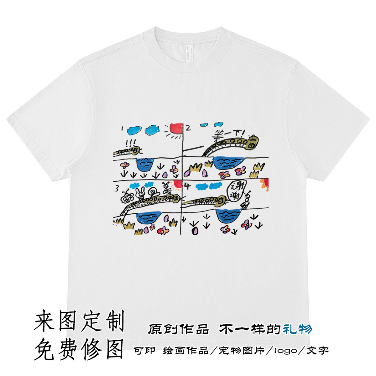 原创纯棉短袖儿童涂鸦卡通图案DIY定制个性活动班服亲子情侣装T恤