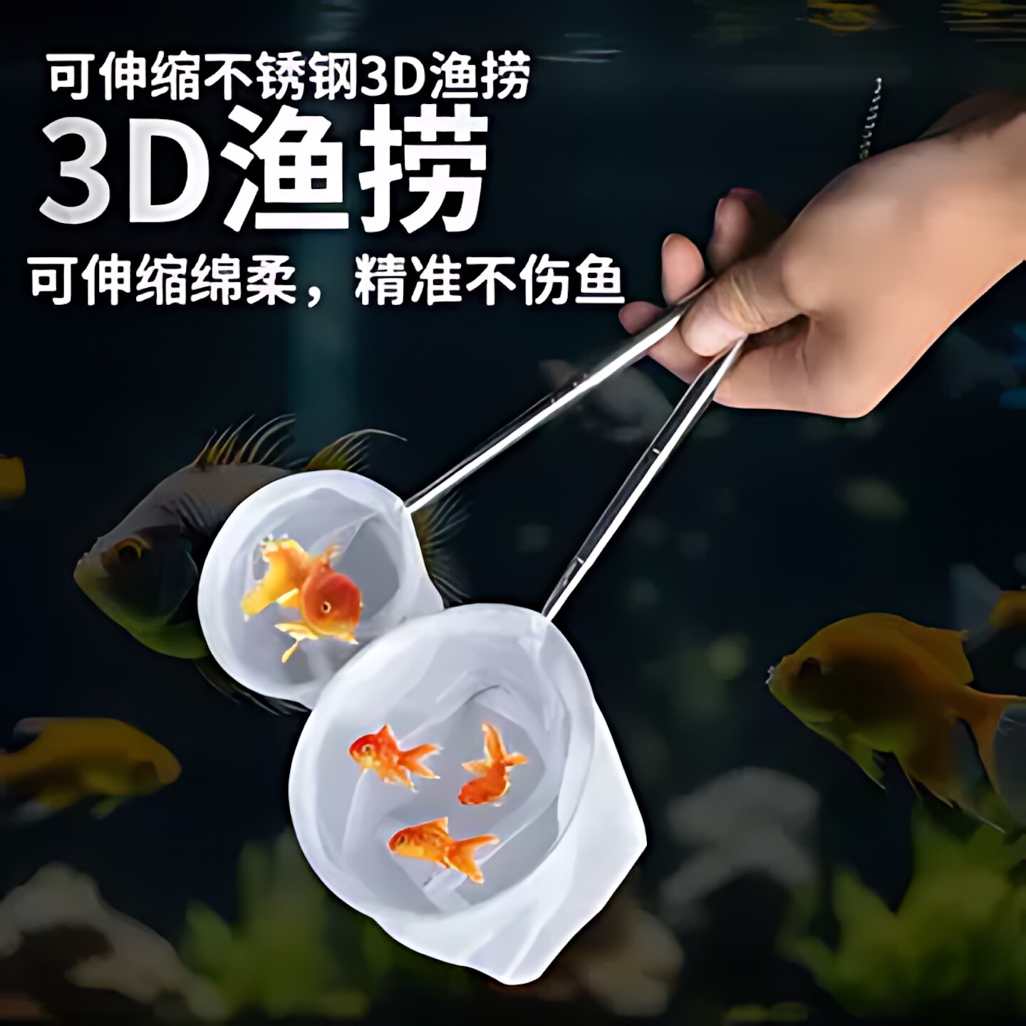抄网捞小鱼鱼捞捞鱼网鱼缸网小号3d渔捞抄网兜密网手抄鱼网热带鱼