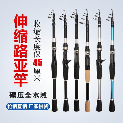 路亚伸缩杆M调短节直柄振出式海