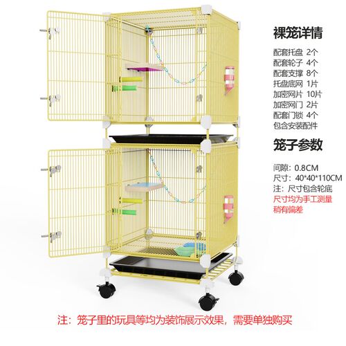 双层蜜袋鼯蜜袋防越狱鼬笼子