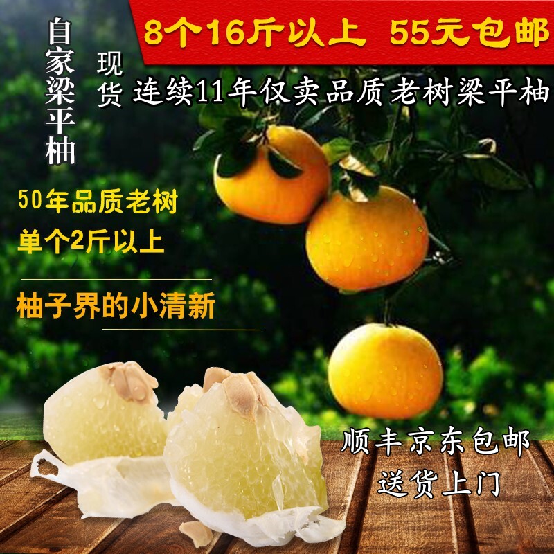 重庆特产正宗梁平柚子梁山柚50年老树农家柚子龙滩柚当季水果包邮
