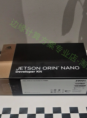 NVIDIA Jetson orin nano super 8G官方开发套件67TOPS AI开发板
