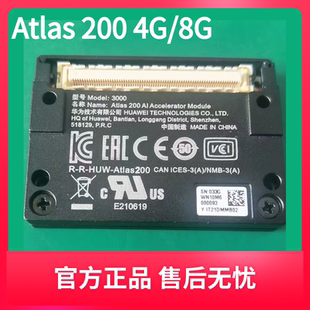 Atlas 200 4G/8G 200I A2 8G/12GB华为昇腾核心模块嵌入式开发板