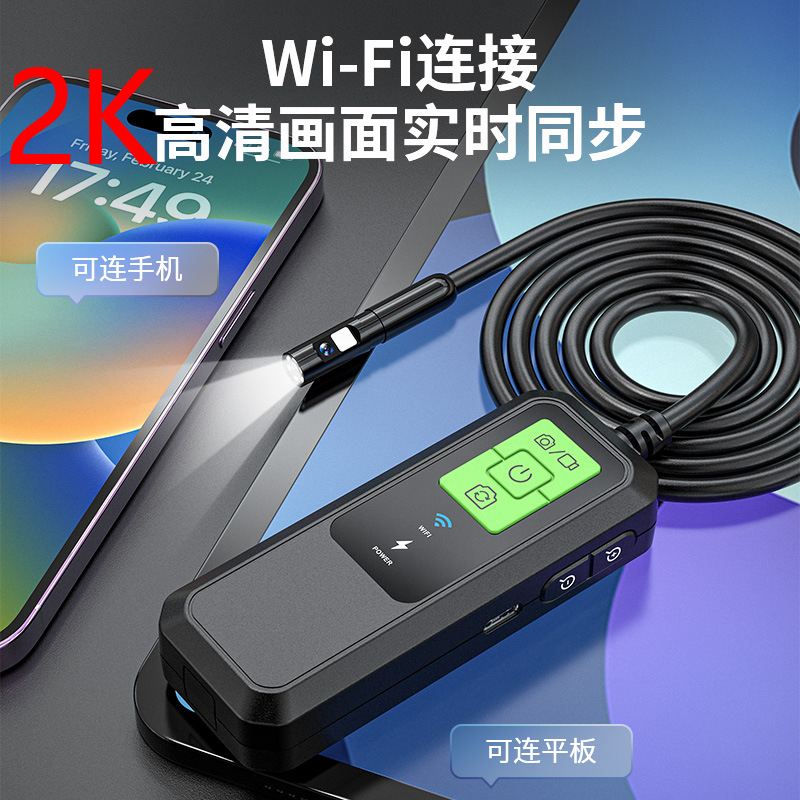 2K高清500万WiFi手机内窥镜双摄像头汽修车工具工业管道防水探头