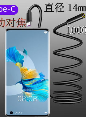 对焦1000万监控钓鱼防水内窥镜