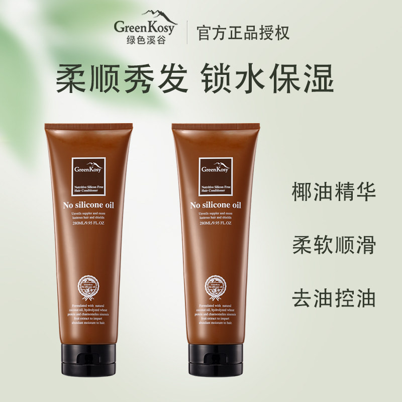 澳洲绿色溪谷发膜滋养秀发营养修复干枯护发素改善毛躁280ml - 实物图