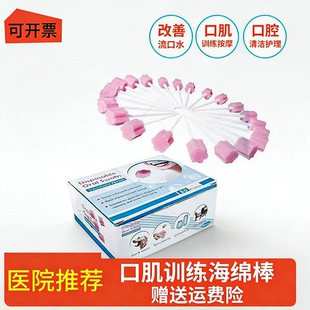 口腔按摩海绵棒言语口肌训练工具吞咽构音障碍儿童触觉刷语言迟缓