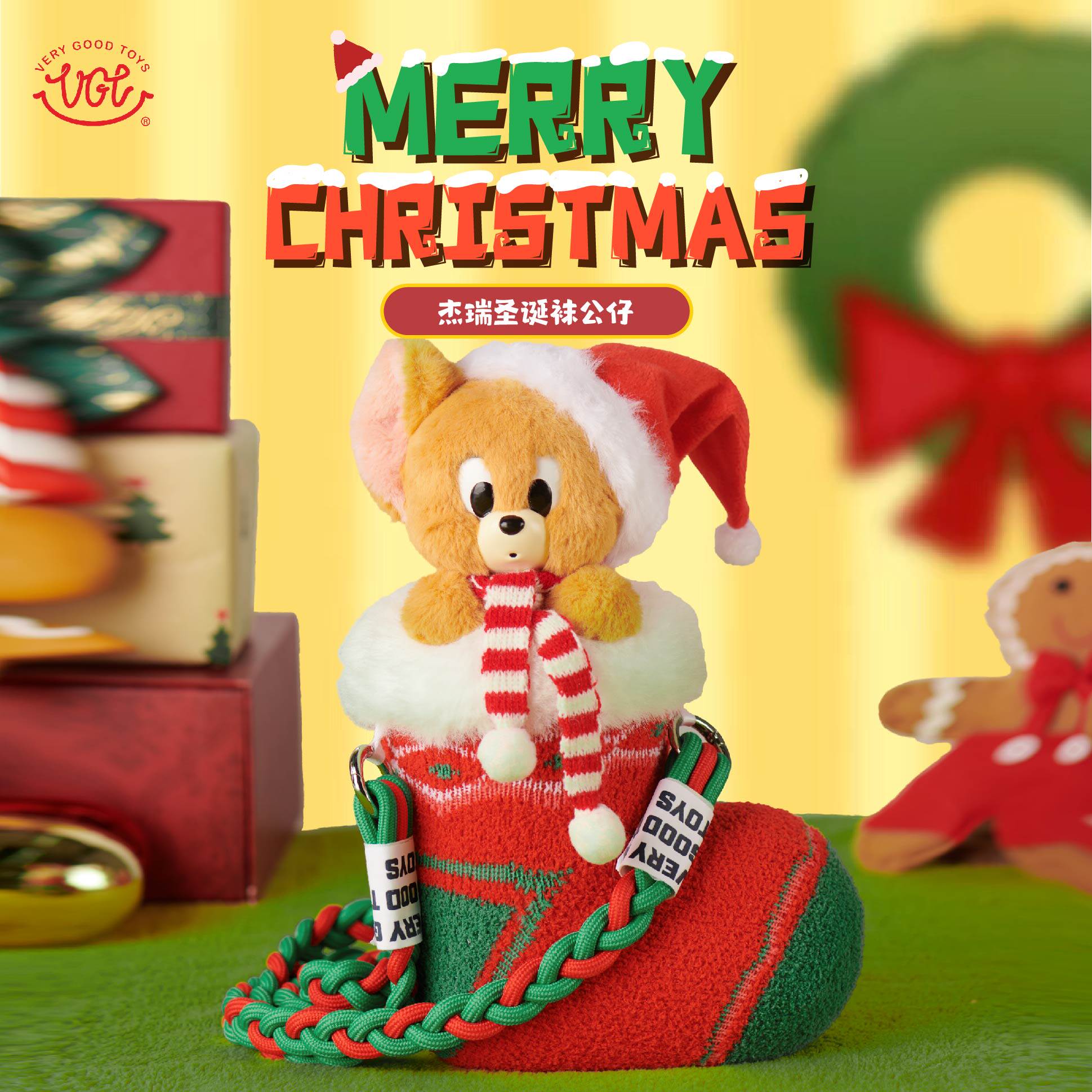 圣诞袜子杰瑞专属潮玩手办礼物