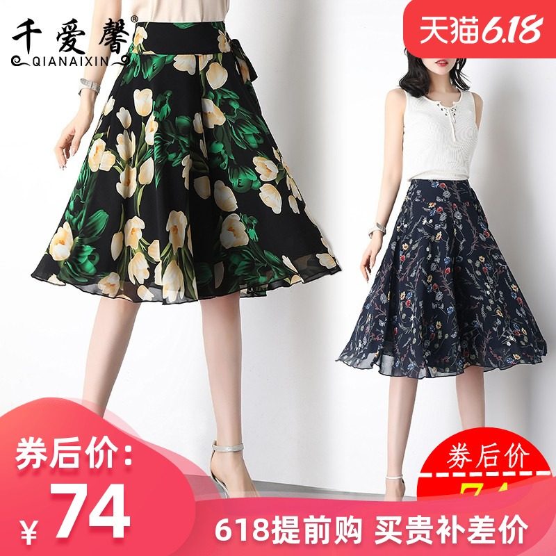 高腰休闲裙裤宽腿垂感中裤2020女夏季雪纺冰丝阔腿裤裙碎花五分裤