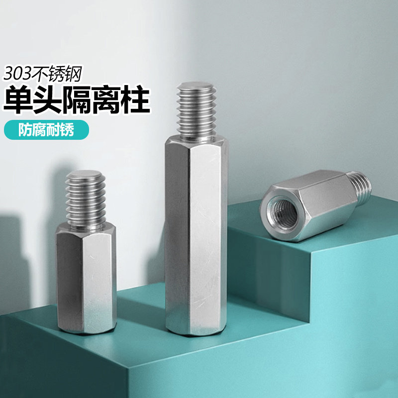 不锈钢单头六角螺柱铜柱螺丝电脑机箱支柱单通隔离柱M2M3M4M5-M10使用感如何?