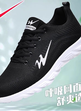 双星男鞋夏季透气网面鞋男士黑色运动鞋男款薄款防滑休闲跑步鞋子
